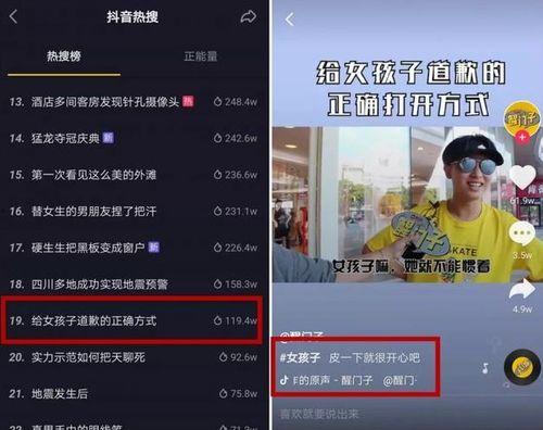 抖音热点爆料流程视频,视频背后的秘密大公开